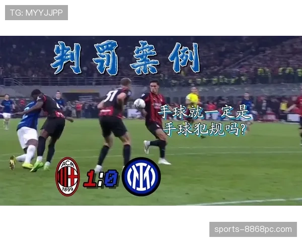 手球判罚标准到底看什么？一文说清规则核心